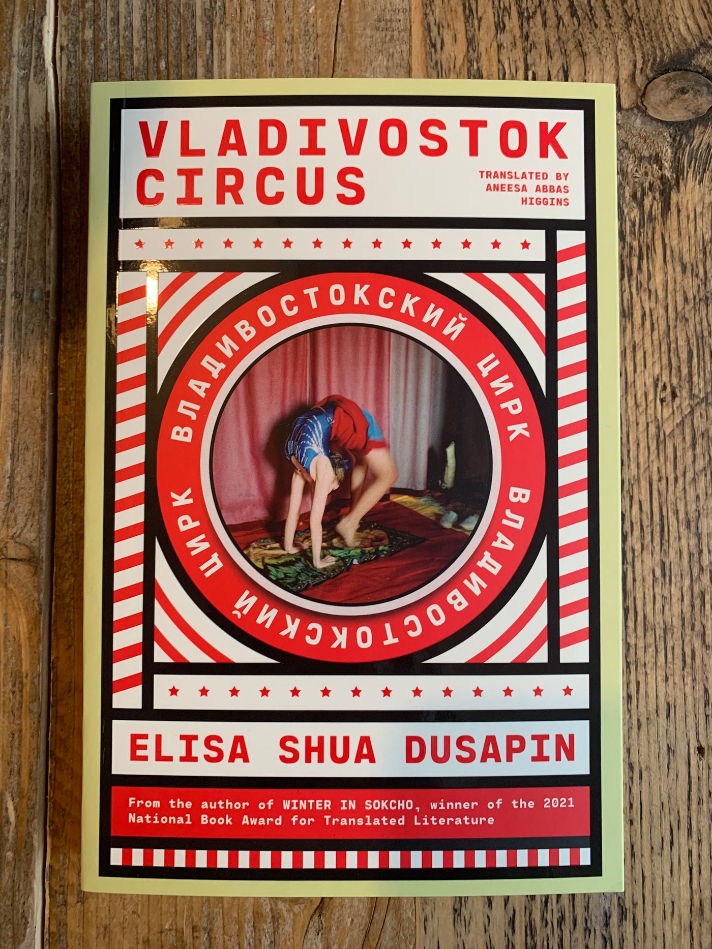Vladivostok Circus